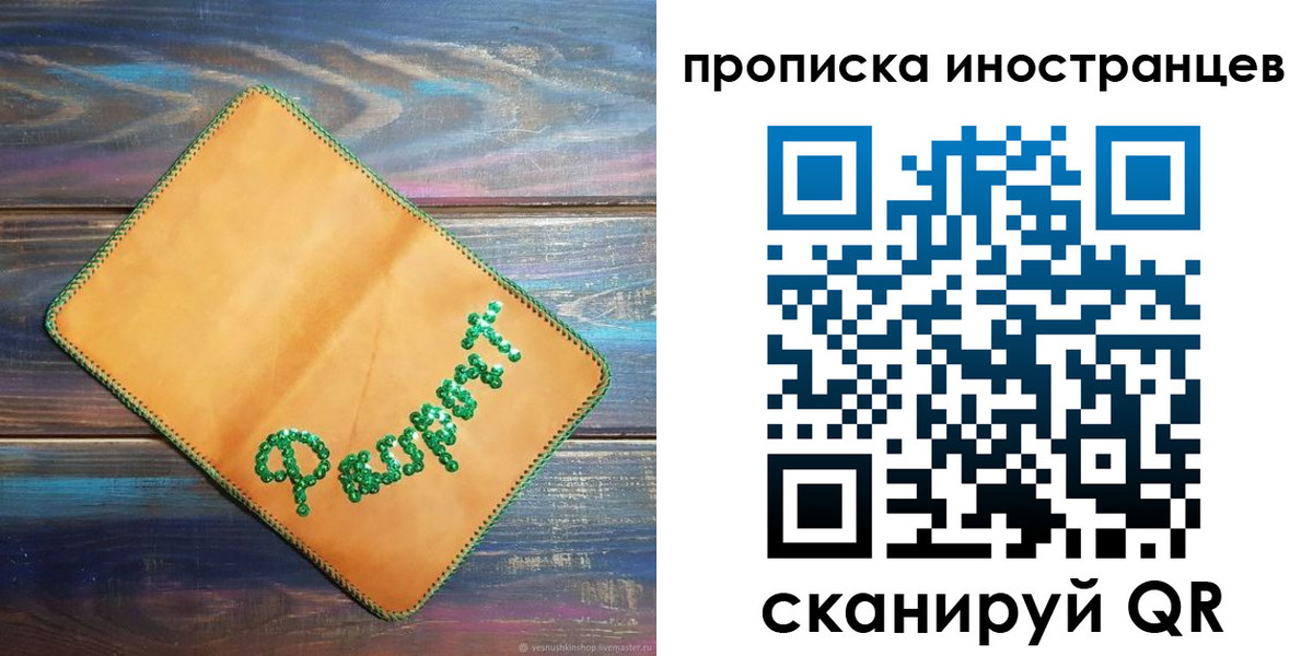 регистрация для школы в Лобне