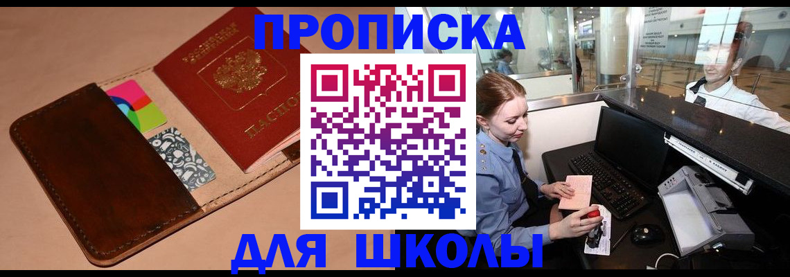 временная регистрация собственник в Лобне