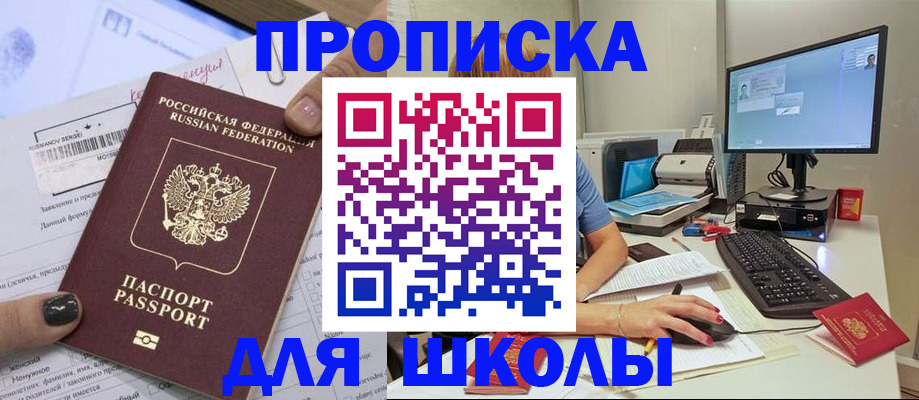 прописка поиск в Лобне